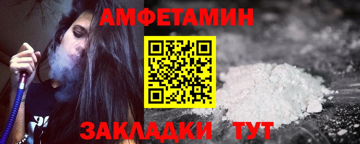 Чита  Amphetamine  Вход с VPN  Амфетамин 98% 