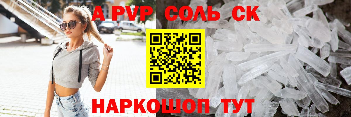 Чита  даркнет сайт  Alpha-PVP мука  Вход с VPN  Alpha-PVP СК КРИС 