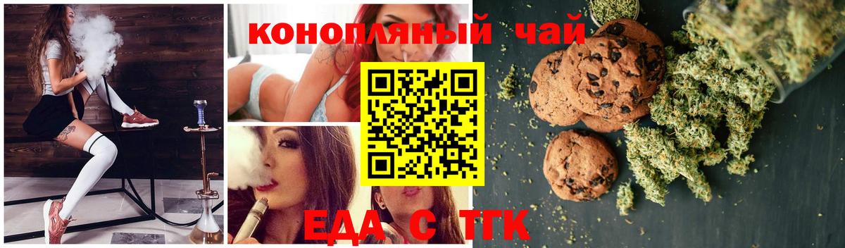 Чита  Еда ТГК марихуана  Вход с VPN 
