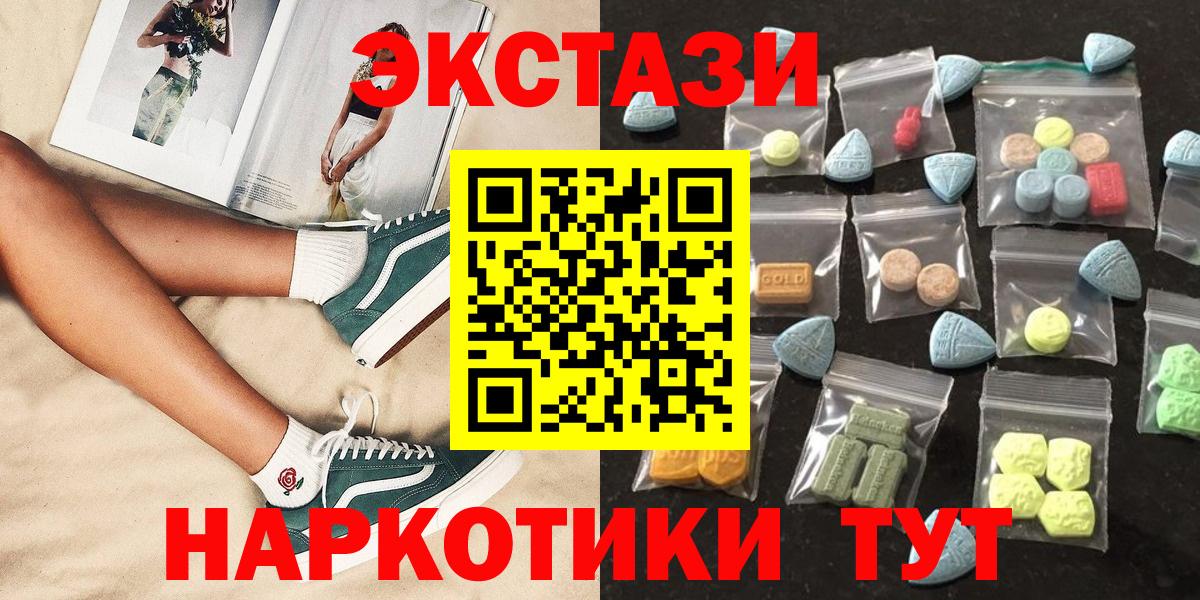 Экстази  Вход с VPN  Чита  ЭКСТАЗИ mix 