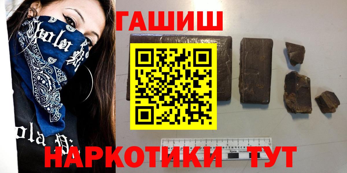 ГАШ Cannabis Чита