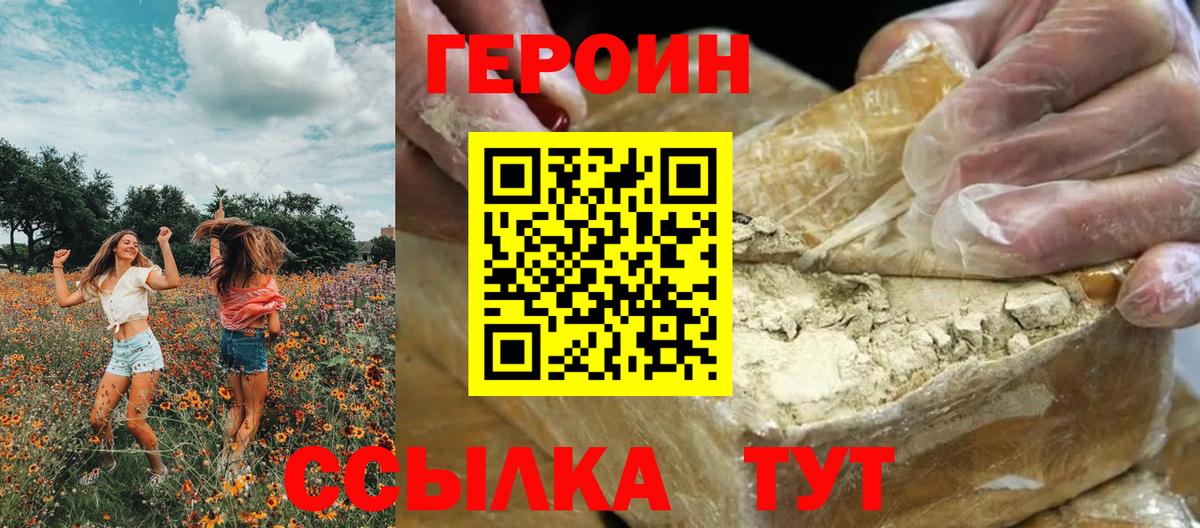 Героин афганец Чита