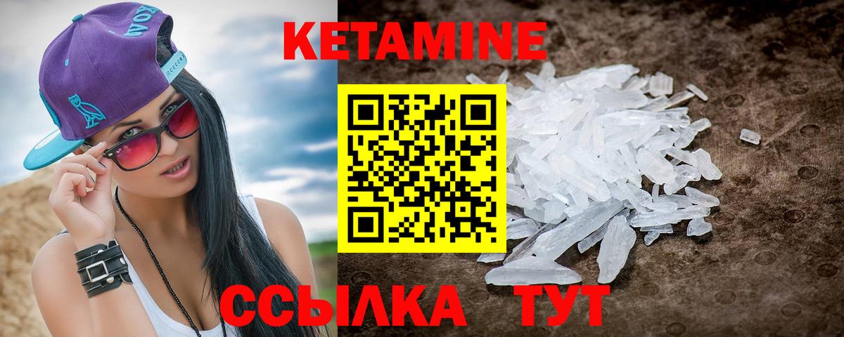 Чита  Кетамин VHQ  Кетамин VHQ  Вход с VPN 
