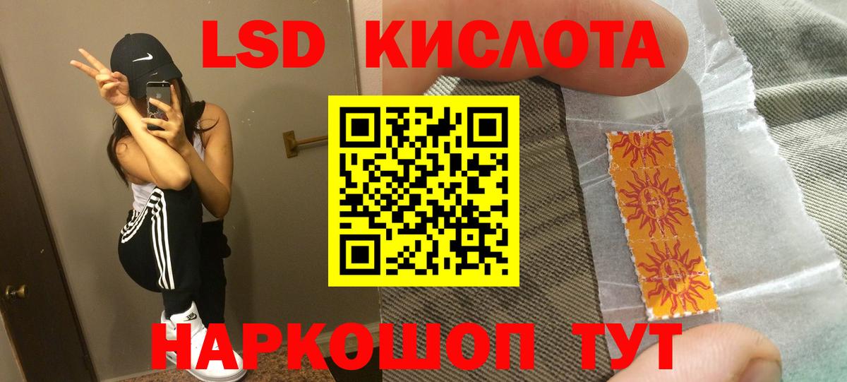 Лсд 25 экстази ecstasy Чита
