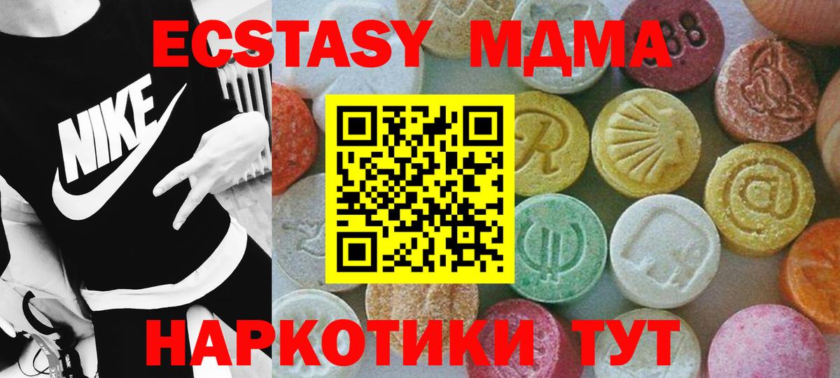 MDMA молли Чита