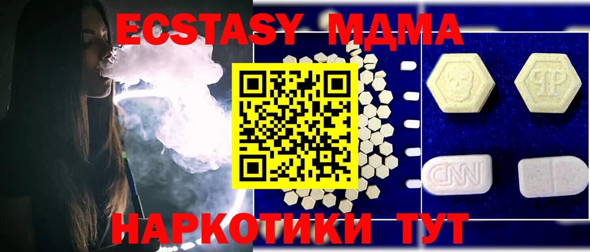 Чита  МДМА crystal  МДМА crystal  МДМА  Вход с VPN 