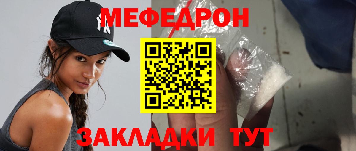 МЕФ Чита