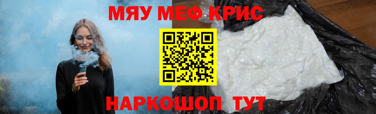 Мефедрон  МЕФ  Чита  Вход с VPN  Меф VHQ  МЕФ 4 MMC 