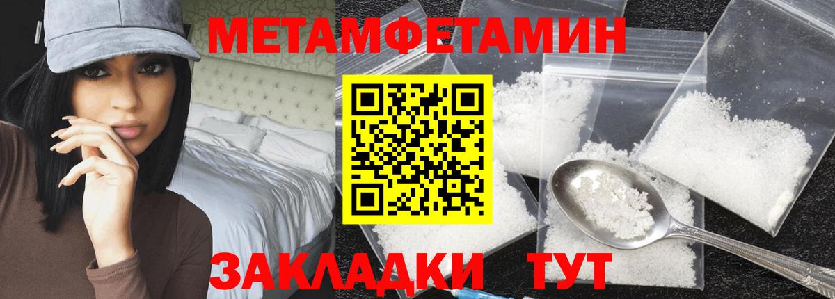 Метамфетамин пудра  Первитин  Метамфетамин пудра  Чита  Вход с VPN 