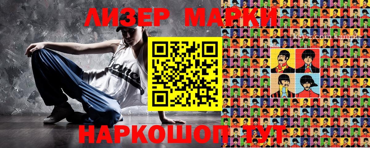 Чита  Марки 25I-NBOMe  Вход с VPN  Марки 25I-NBOMe 1500мкг 