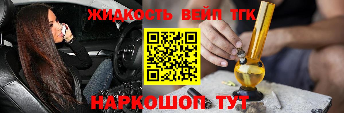 Дистиллят ТГК гашишное масло Чита
